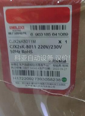 交流触器CJX2S-8011 带包装（议价）