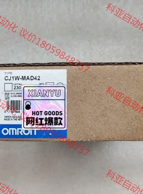 全新欧姆龙CJ1W-MAD42  原装正品，实物拍摄，仅此一