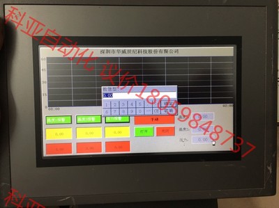 和利时触摸屏HT7700T拆机功包好，卡扣齐全