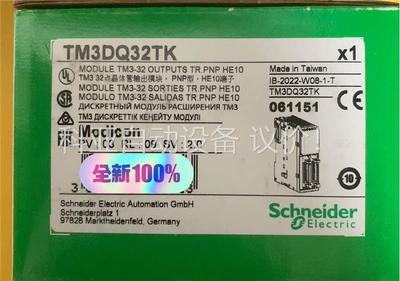 施耐德TM3DQ32TK，少量，供应(议价)