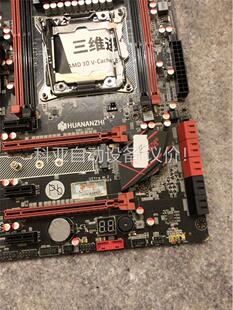 华南金牌X99主板，X9H 10PA主板，拆机主板，功能正常(议价)