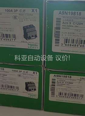 c120h 3p d100 a9n19822断路器，全（议价）
