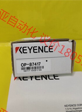 基恩士OP-87417OP-87416现货实拍，价格美丽，私