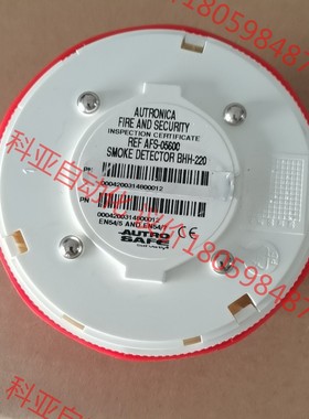 BHH-220  烟雾探头  3个