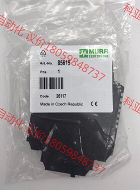 85615 德国MURR穆尔进口 直流电源模块 全新原装现货