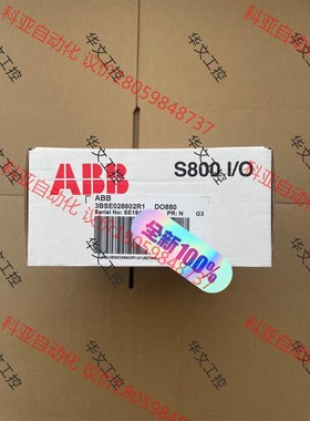 DO880,3BSE028602R1,全新原装ABB模块，原