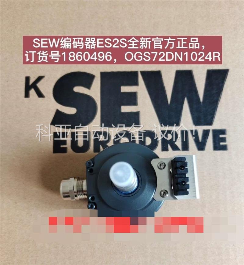 sew编码器ES2S，86050X，OGS72D(议价)