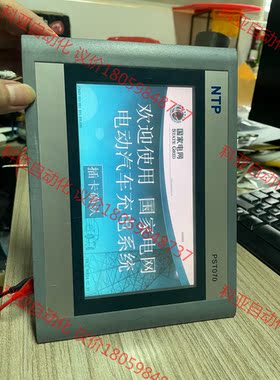 NTP 7寸 触摸屏 1P PST070