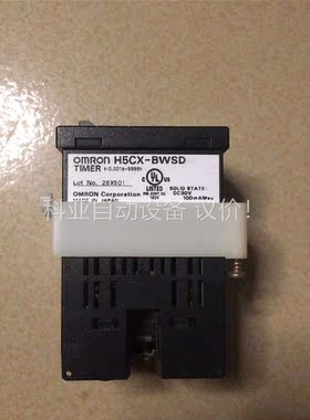 欧姆龙计时器H5CX-BWSD(议价)