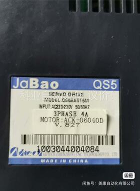 JABAO、众为兴伺服驱动器、QS5AA015M、Q87AA(议价)