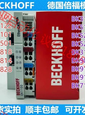 倍福模块EK1100 EK1122 BK9100 BK312