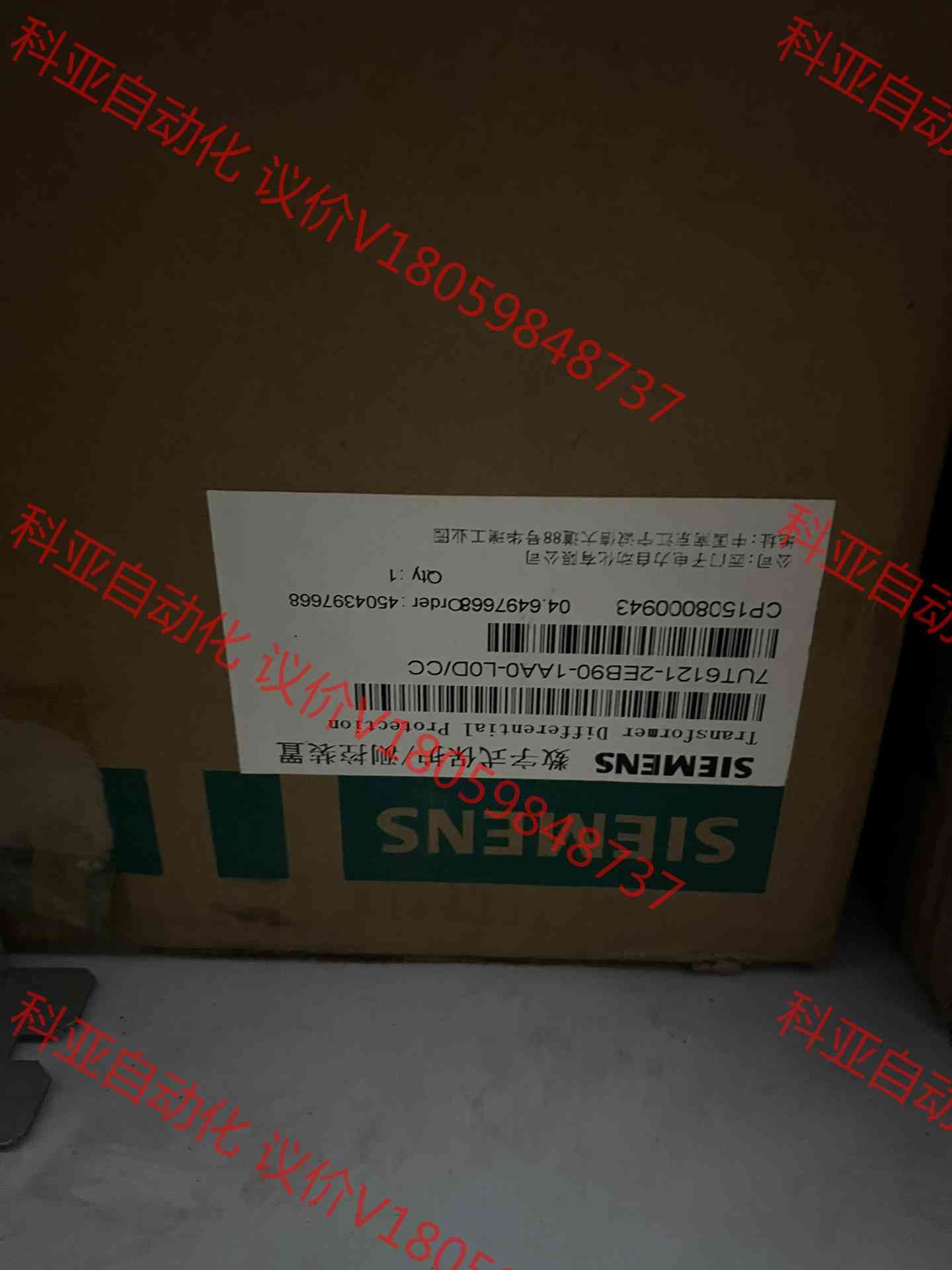 7UT6121-2EB90-1AA0-L0D/CC ，全新原