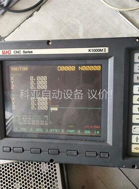 凯恩帝K1000MII数控系统，功能完好(议价)