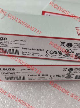 Leuze劳易测50127042  LS46C-M12 全新