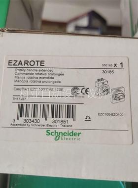 EZD100系列塑壳断路器延长手柄 订货号30185(议价)