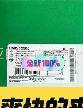 HMIST6700/HMIST6500/HMIST6600(议价)