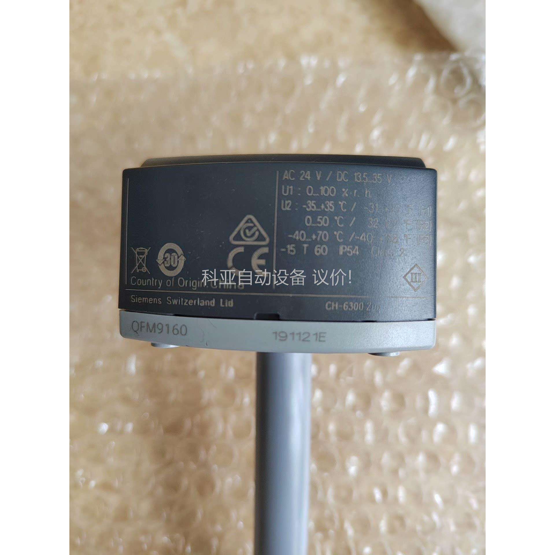 正品QFM9160（议价）