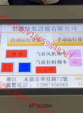 拆机LEV12070D工控屏，成色如图。功能包好。需要的直接