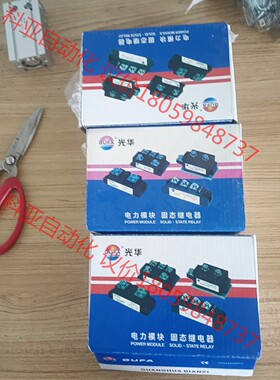 JGX-3- 032-4040z 三相380V固态继电器SS