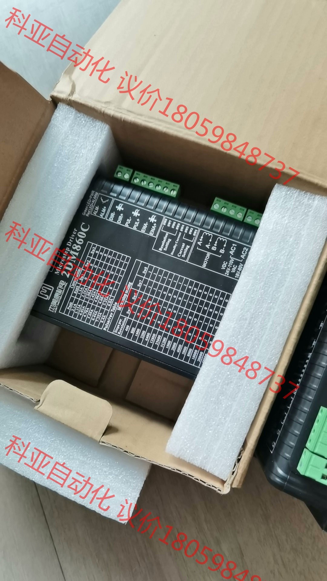 拆新机,杰美康86驱动器,2dm860c,还剩4个,118单