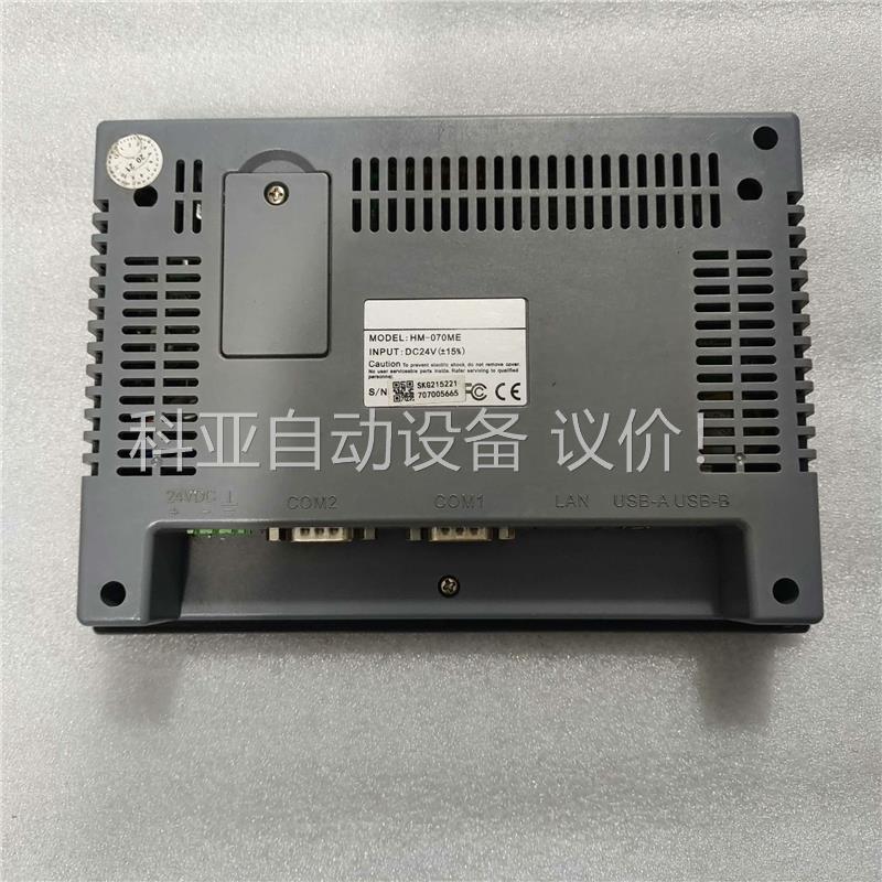 显控触摸屏HM-070ME二手拆机功能包好成色漂亮.拍(议价)