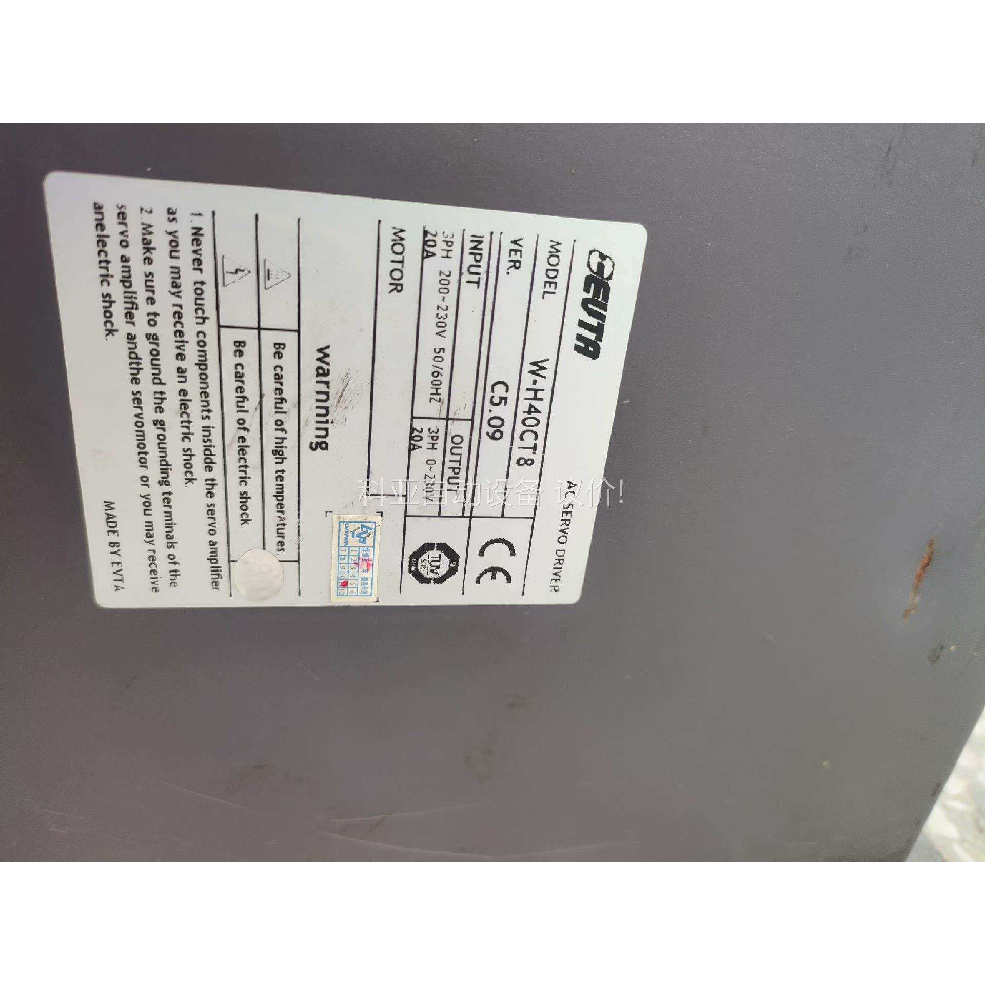 EVTA艾威图伺服驱动器W-H40CT8，版本C5.09 正（议价）