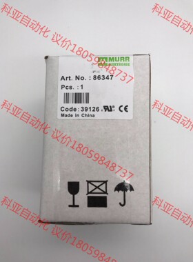 MURR86347 德国穆尔变压器 全新原装现货（本店所有商