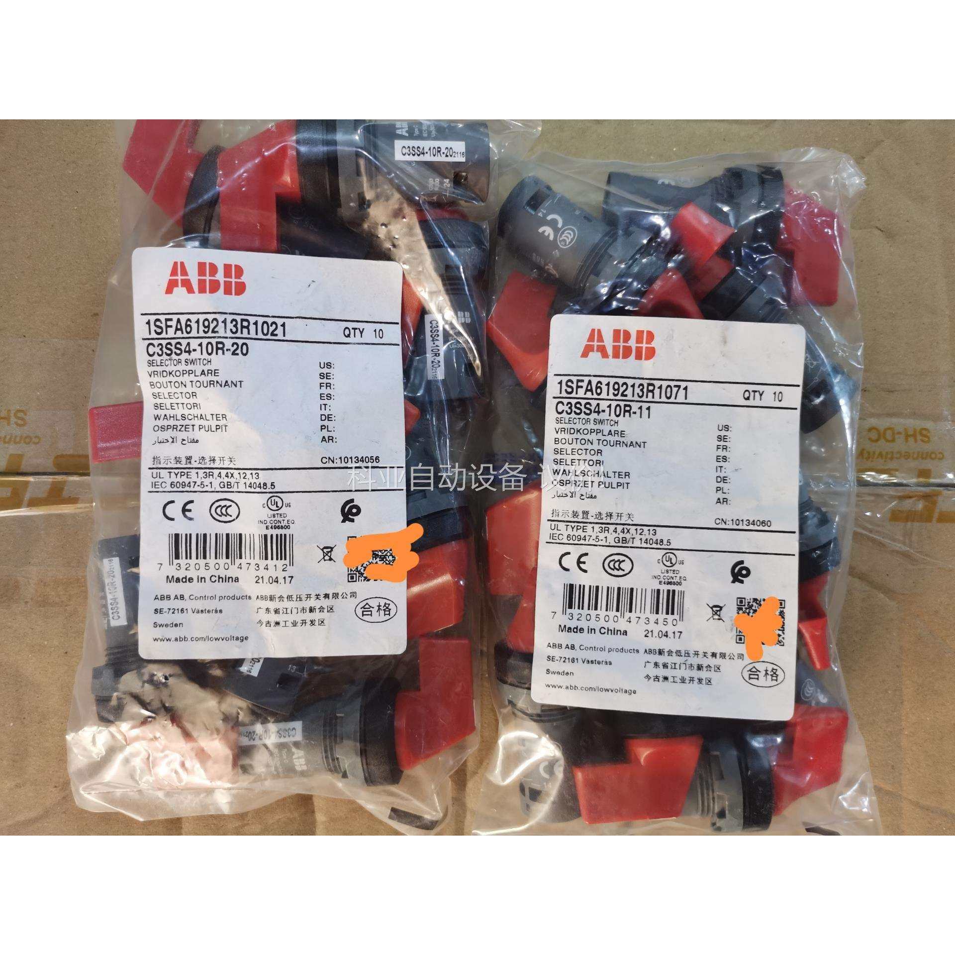 原装ABB选择开关 C3SS4-10R-11 12（议价）