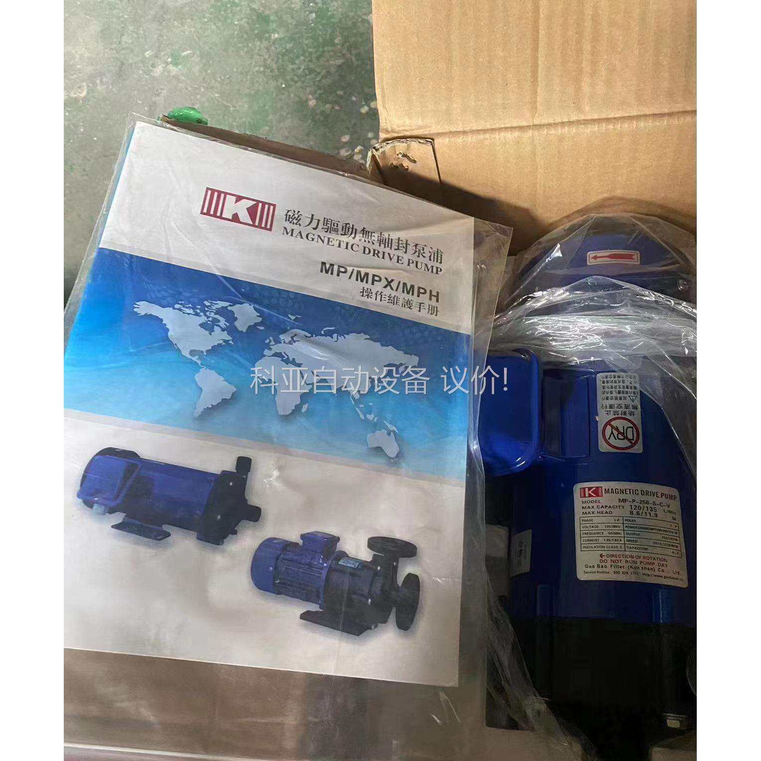 耐酸碱磁力泵 MP-F-258CCV5（议价）