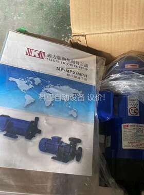 耐酸碱磁力泵 MP-F-258CCV5（议价）