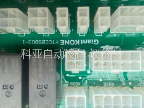 巨人通力插件板继电器板轿顶板YTCCBSB03-1，几乎(议价)