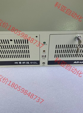 研华工控机IPC-610L I5-3550CPU 16G内存