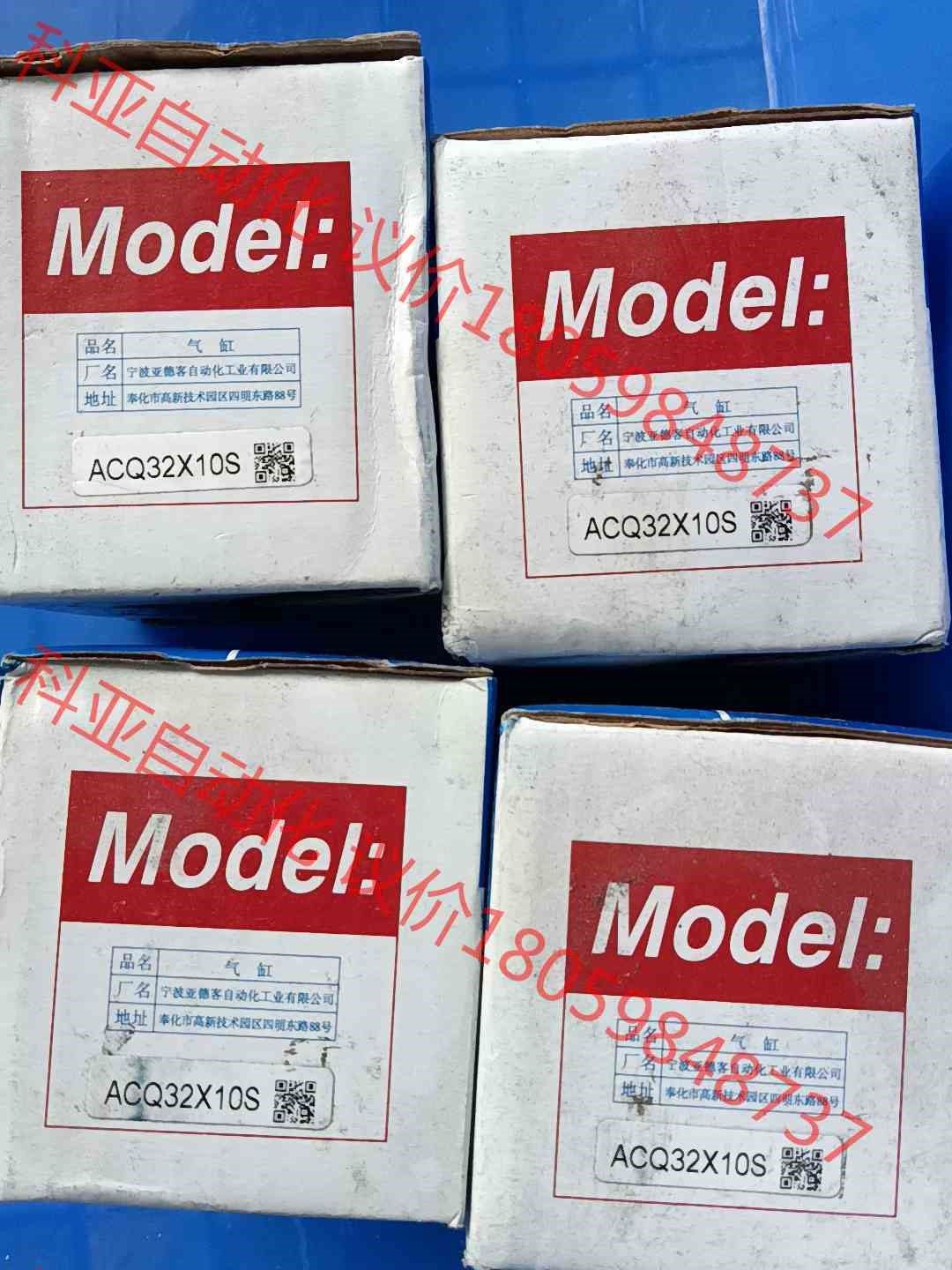 ACQ32X10S  余4只，亚德客全新带包装，20/个，打