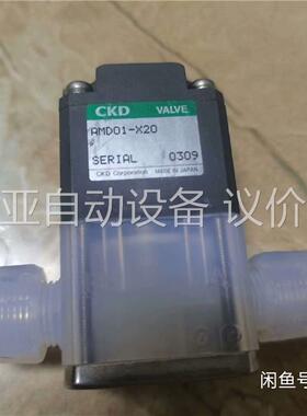 拆机CKD药液阀AMD01-X110 AMD01-Ⅹ20(议价)