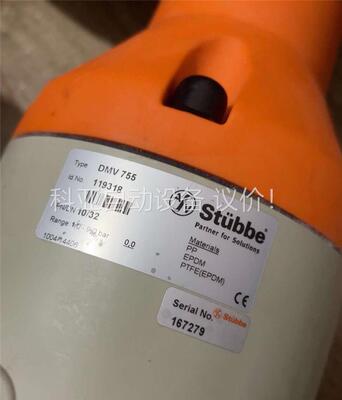 斯德宝ASV-stubbe 119318 DMV755 泄压(议价)