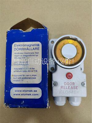 ELOMEK AG船用门吸, GPT 24 V 1W ，船用(议价)