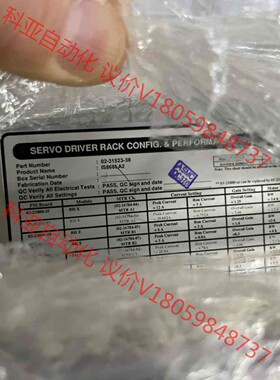 IS868LA2驱动箱02-31523-38