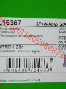 IPRD1 20R 3P＋N 订货号A9L16367
