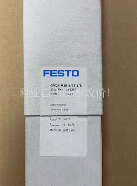 德国FESTO费斯托电磁阀 170267(议价)