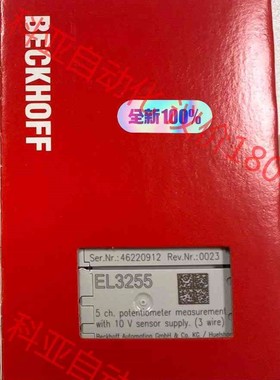 EL3255倍福BECKHOFF，现货全新原装未拆封，顺丰包