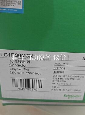 施耐德LC1E80M5N 电压220V 数量有30台(议价)