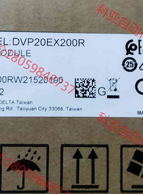 台达DVP20EX200R有10个全新原装正品