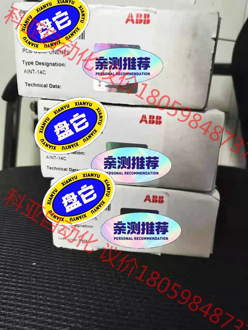 全新原装进口ABB光纤板，AINT-14C，未开封。盒子有点