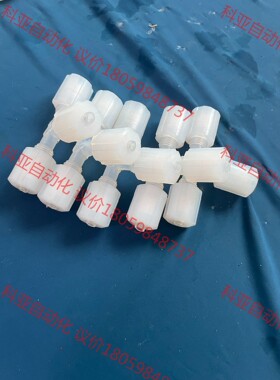 pfa弯头pvdf。PARGRIP1/4三通扩口扩口拆机成色