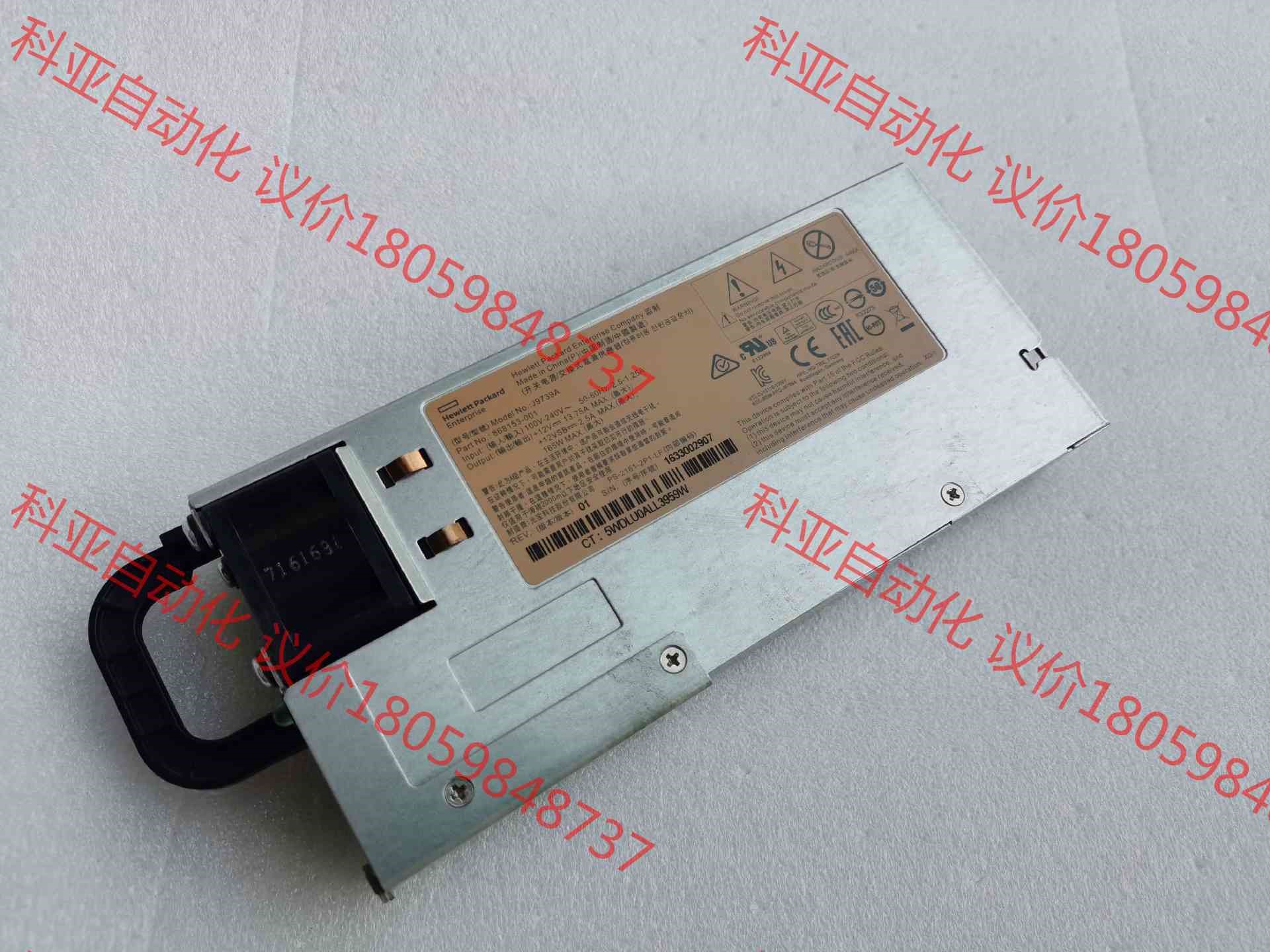 HP J9739A电源0957-2377 165W电源，