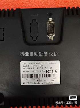 维控触摸屏型号LEVT710T成色充新功能正常包好包邮（议价）