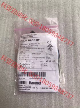 堡盟Baumer光电开关FHDK04G6101，全新未用，1