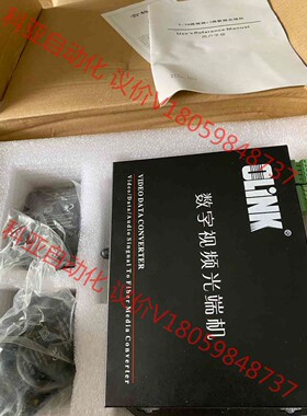 OLINK数字视频光端机一对，搭配两个电源，便宜出