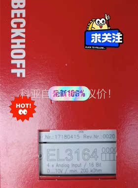 倍福EL3164模块原装进口正品(议价)