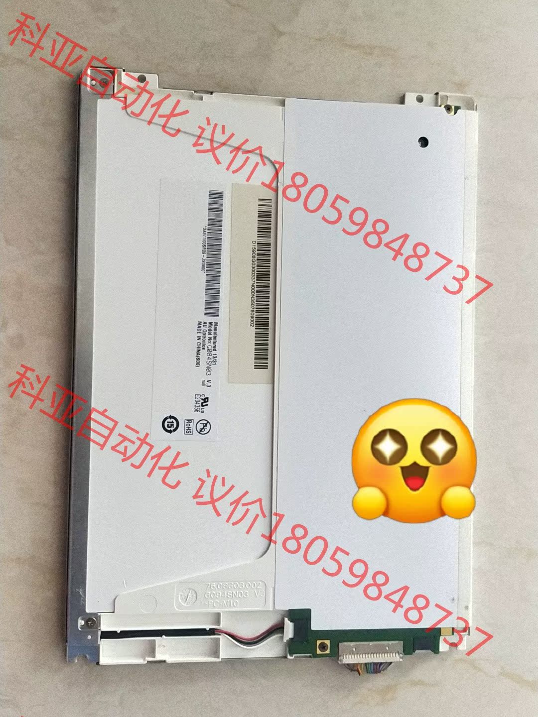 G084SN03 V.3液晶屏